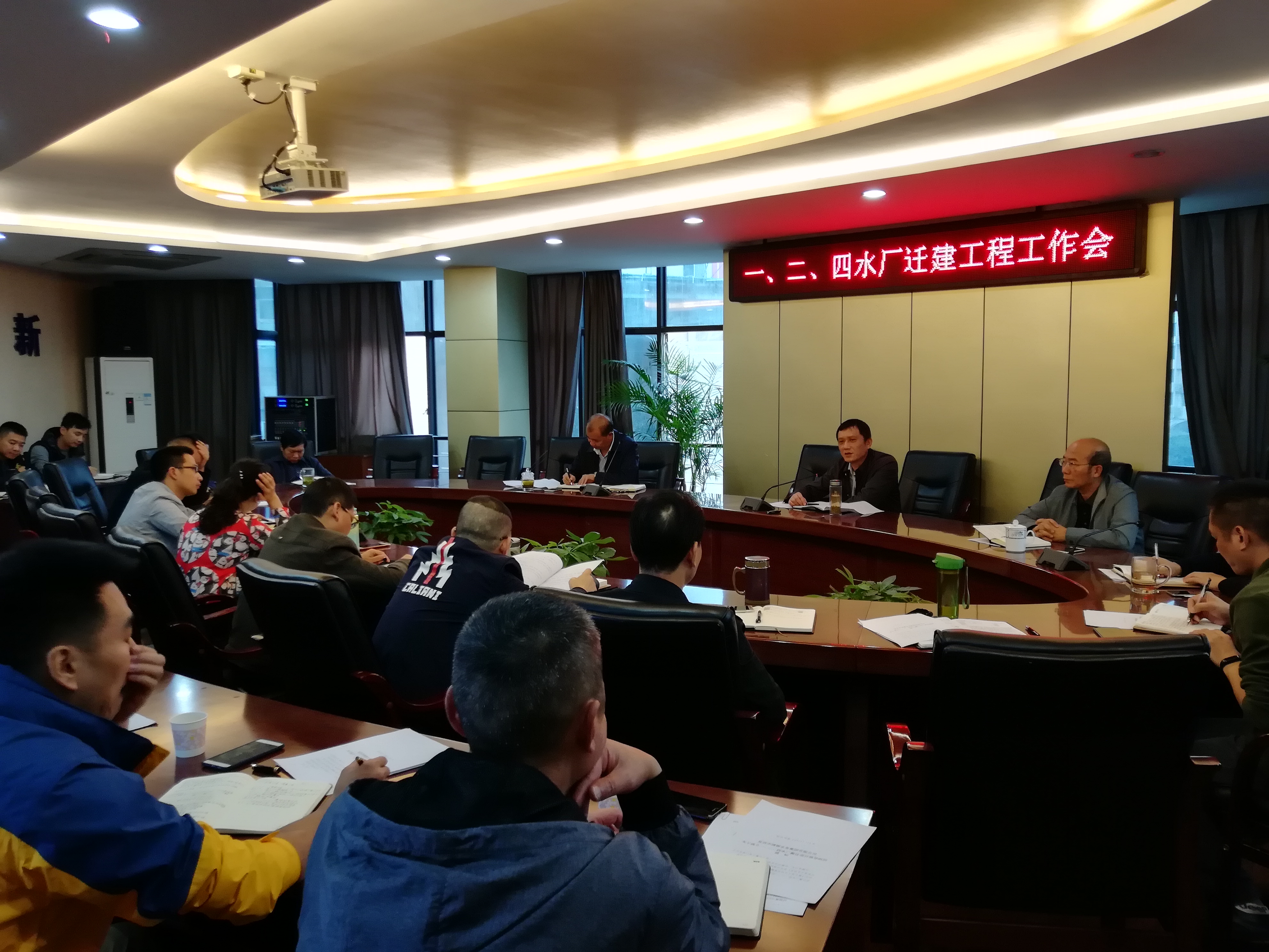 統(tǒng)一思想 細化分工——集團公司召開水廠遷建工程工作會