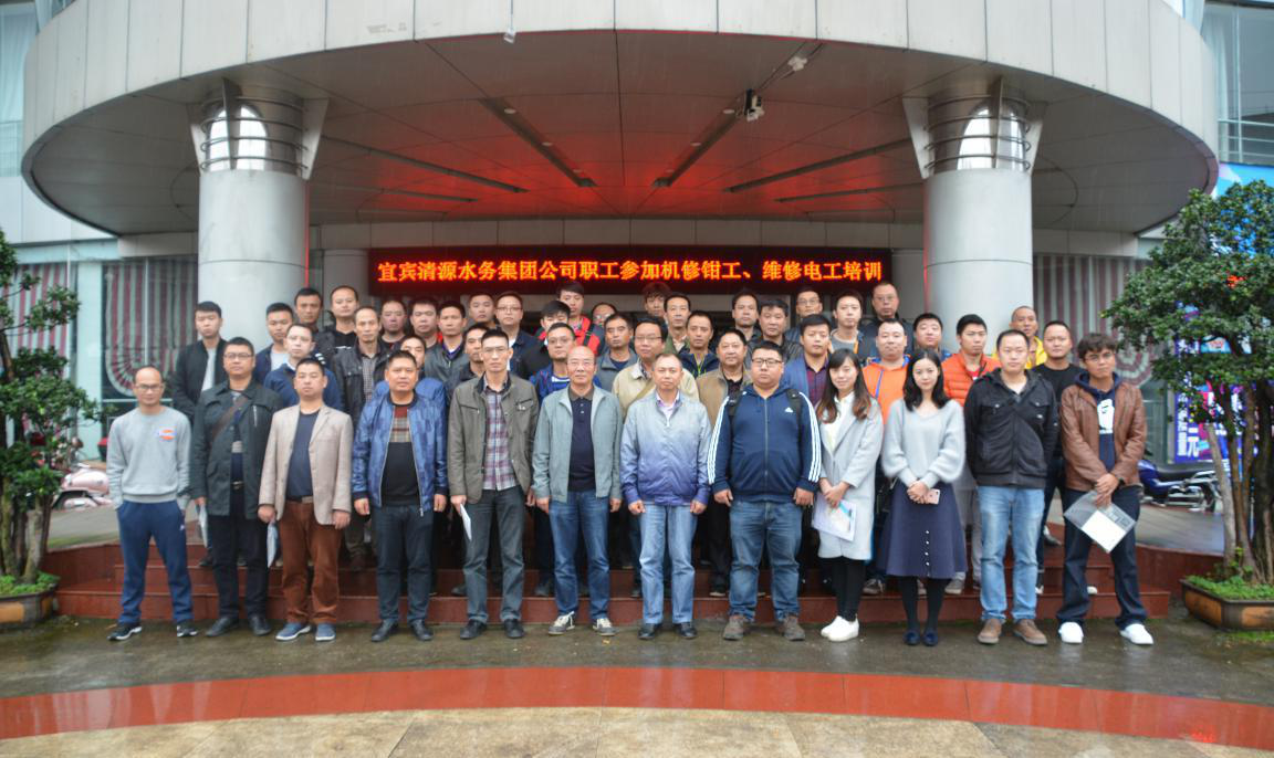 2017年集團公司維修電工、機修鉗工培訓班 開班典禮隆重舉行