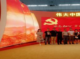 “不忘初心，牢記使命”公司二支部參觀建國70周年成就展