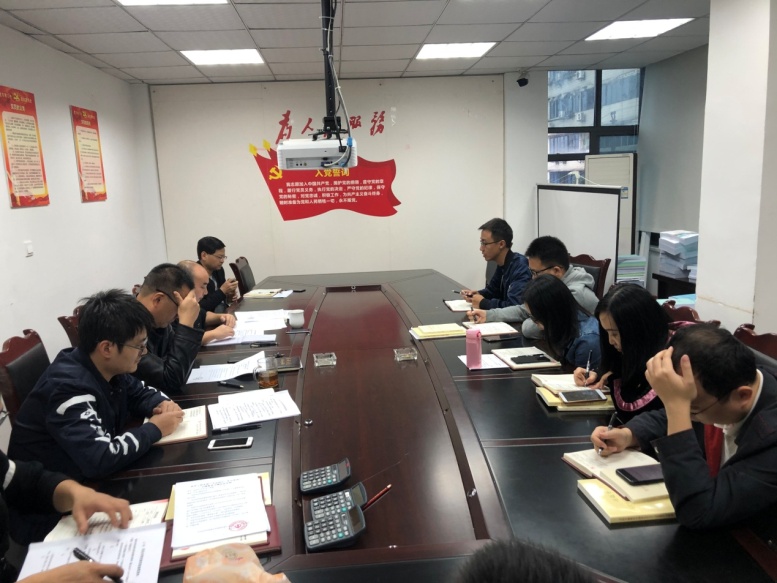 技術(shù)工程支部“不忘初心、牢記使命”  主題教育專題會(huì)議