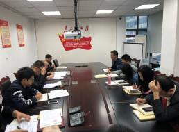 技術(shù)工程支部“不忘初心、牢記使命”  主題教育專(zhuān)題會(huì)議