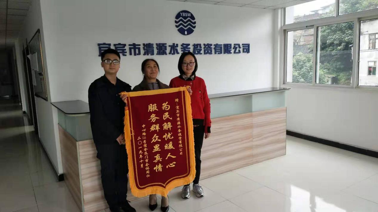 污水改造為民生，共創(chuàng)衛(wèi)生宜賓城