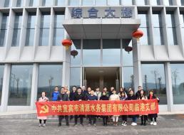 臨港支部到菜壩水廠(chǎng)參觀學(xué)習(xí)