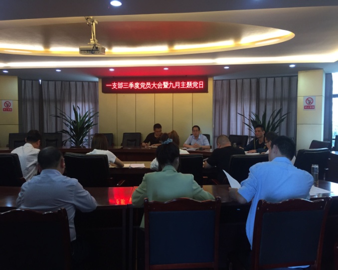 一支部：銘記歷史，砥礪初心堅(jiān)定前行