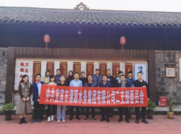 集團公司二支部開展“重溫紅色記憶，牢記初心使命”主題黨日活動