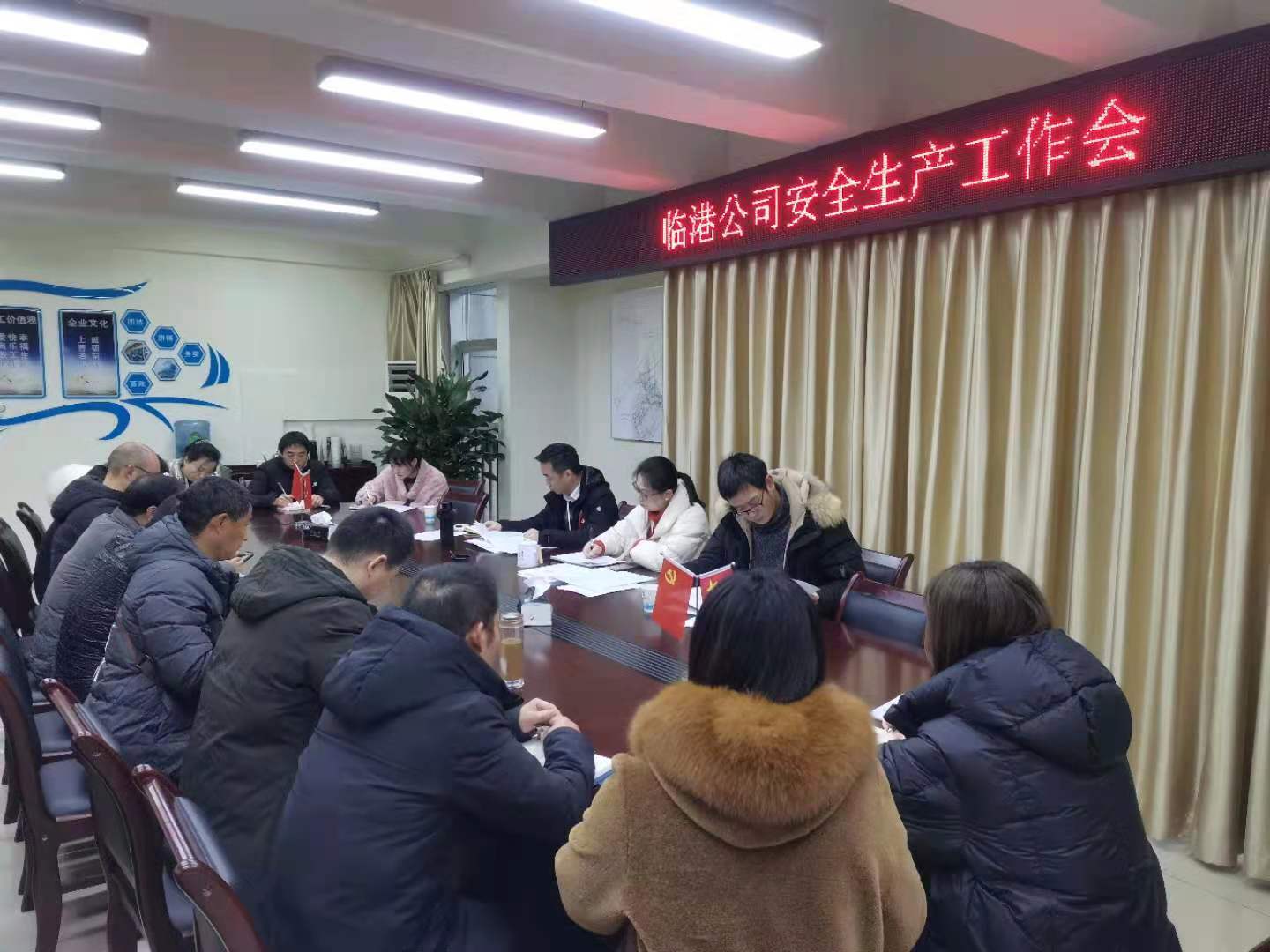 臨港公司召開(kāi)安全生產(chǎn)工作會(huì)
