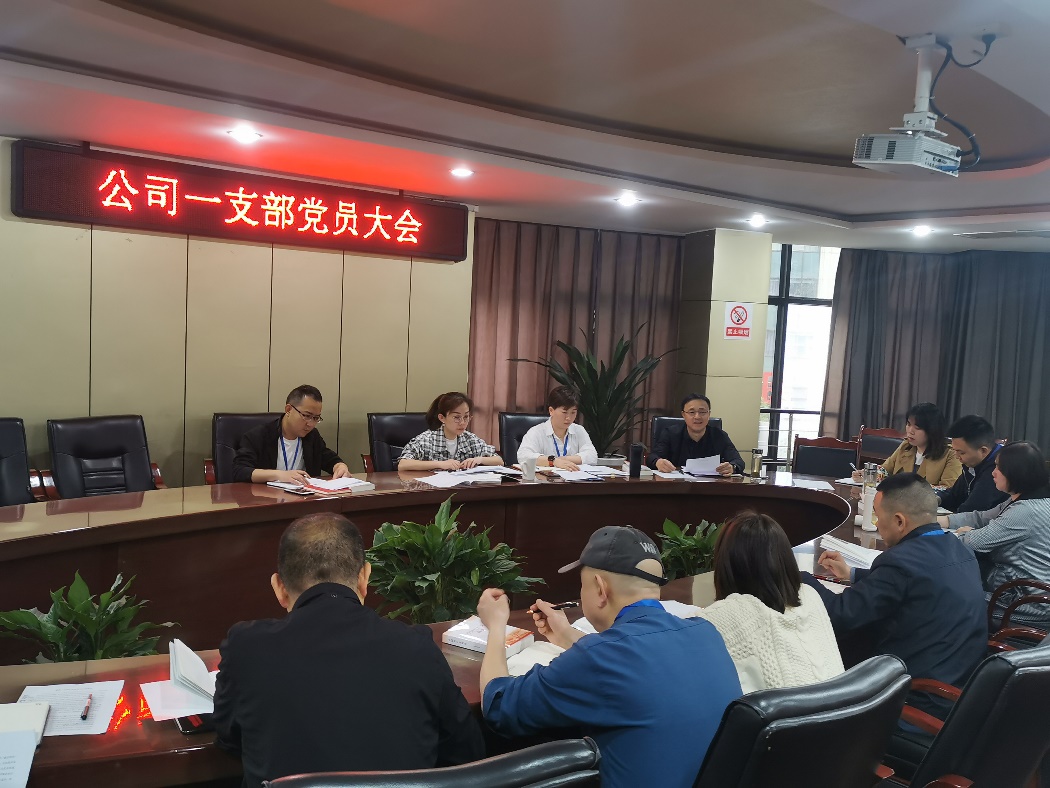 公司一支部開展 “學(xué)黨史、強(qiáng)信念、知黨恩、跟黨走” 黨史讀書交流會主題黨日活動