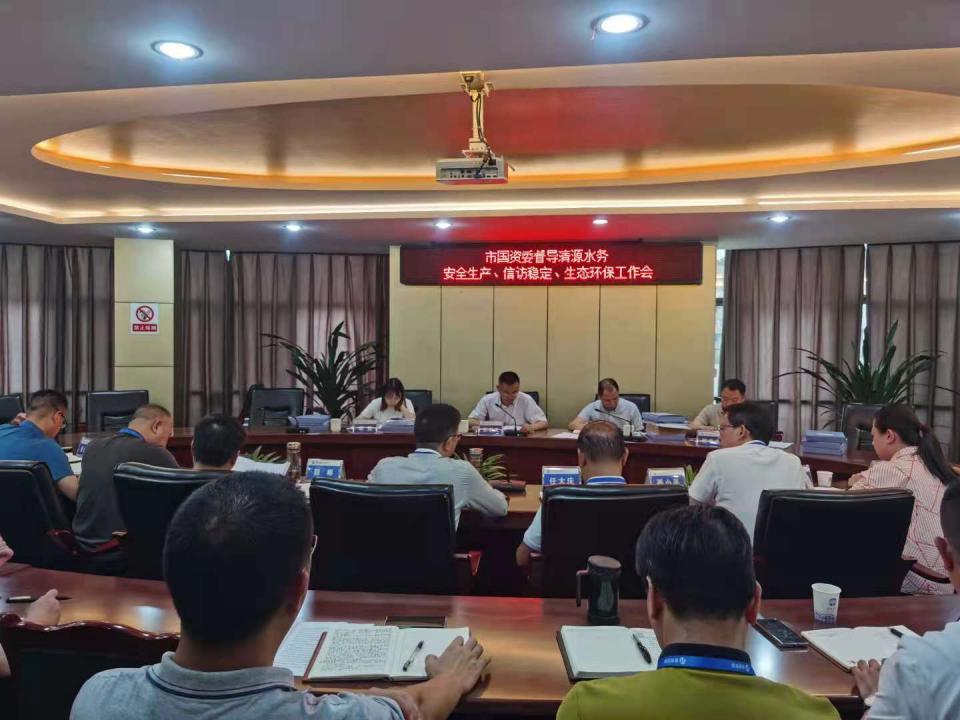 市國資委蒞臨我司督導安全生產(chǎn)、信訪維穩(wěn)、生態(tài)環(huán)保工作