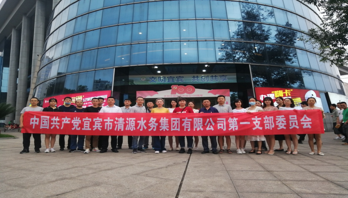 學(xué)百年黨史，看紅色電影 一支部開展紅色觀影主題黨日活動(dòng)