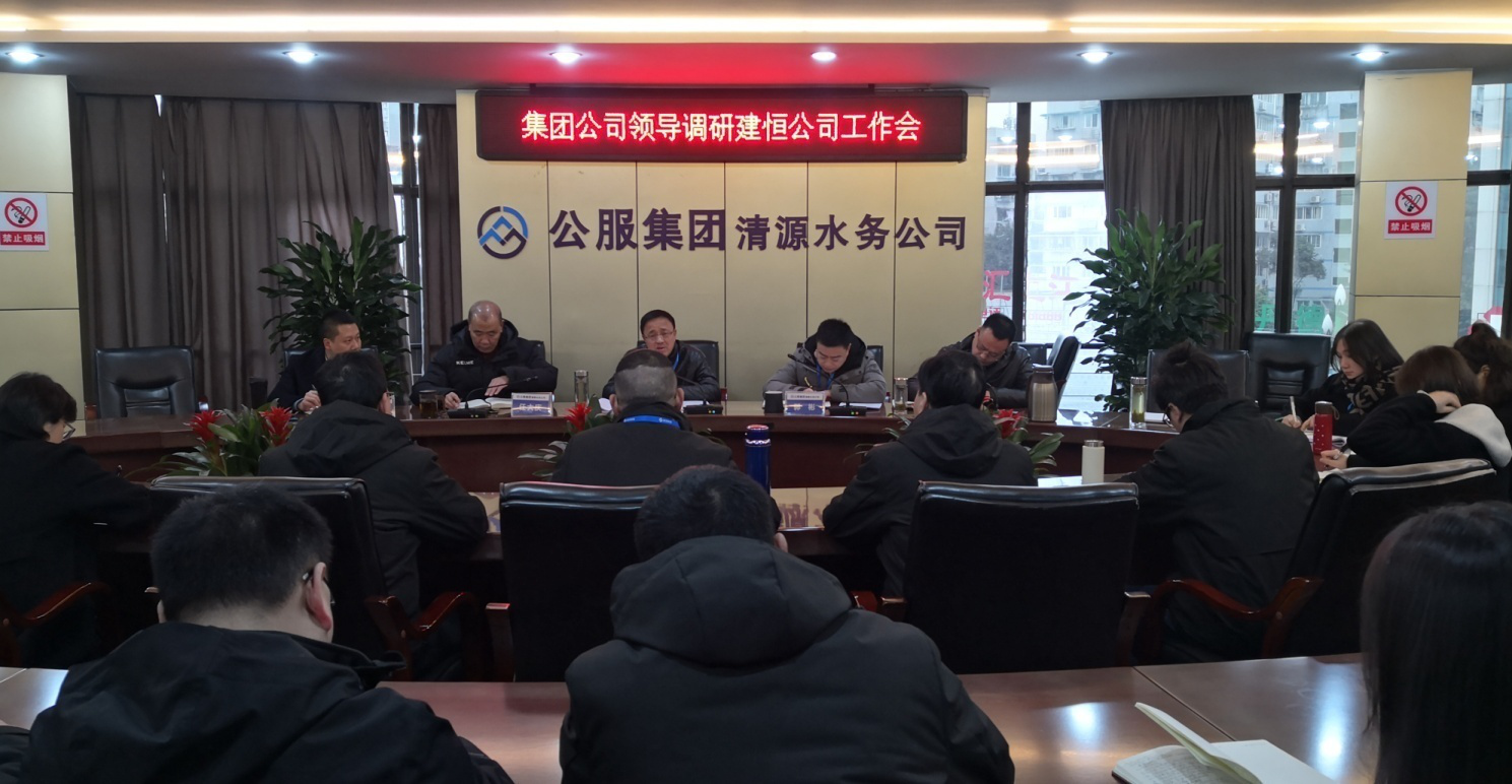集團公司黨委書記、董事長周燕賓率隊到建恒公司調(diào)研指導工作