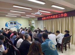 從嚴(yán)從實，持續(xù)推進(jìn)作風(fēng)建設(shè)