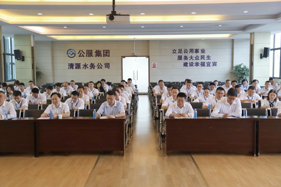 清源水務(wù)公司召開“實心干事、科學(xué)作為”學(xué)習(xí)調(diào)研討論活動動員部署會、黨建暨黨風(fēng)廉政建設(shè)工作會