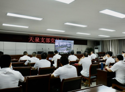 天泉支部召開(kāi)黨員大會(huì)