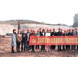 二供公司、臨港公司支部聯(lián)合開展主題黨日活動