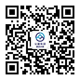 宜賓市清源水務集團有限公司關(guān)于調(diào)整用戶服務方式的通知