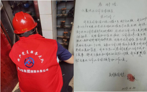 心系民生辦實(shí)事，用戶送來(lái)感謝信