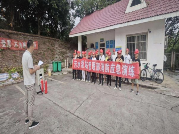 防患于未燃，防火于心間 ——污水泵站管理部開(kāi)展消防應(yīng)急演練