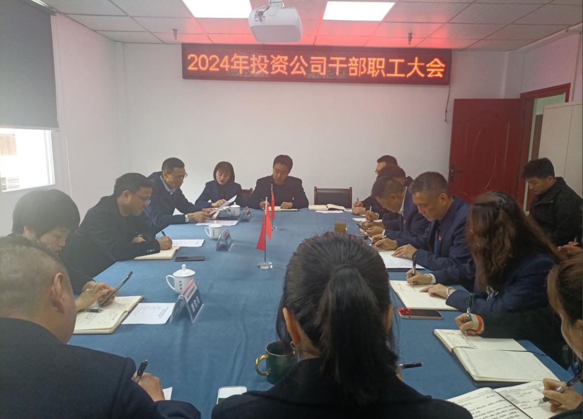 清源水務公司黨委書記、董事長周燕賓一行赴投資公司開展調(diào)研工作