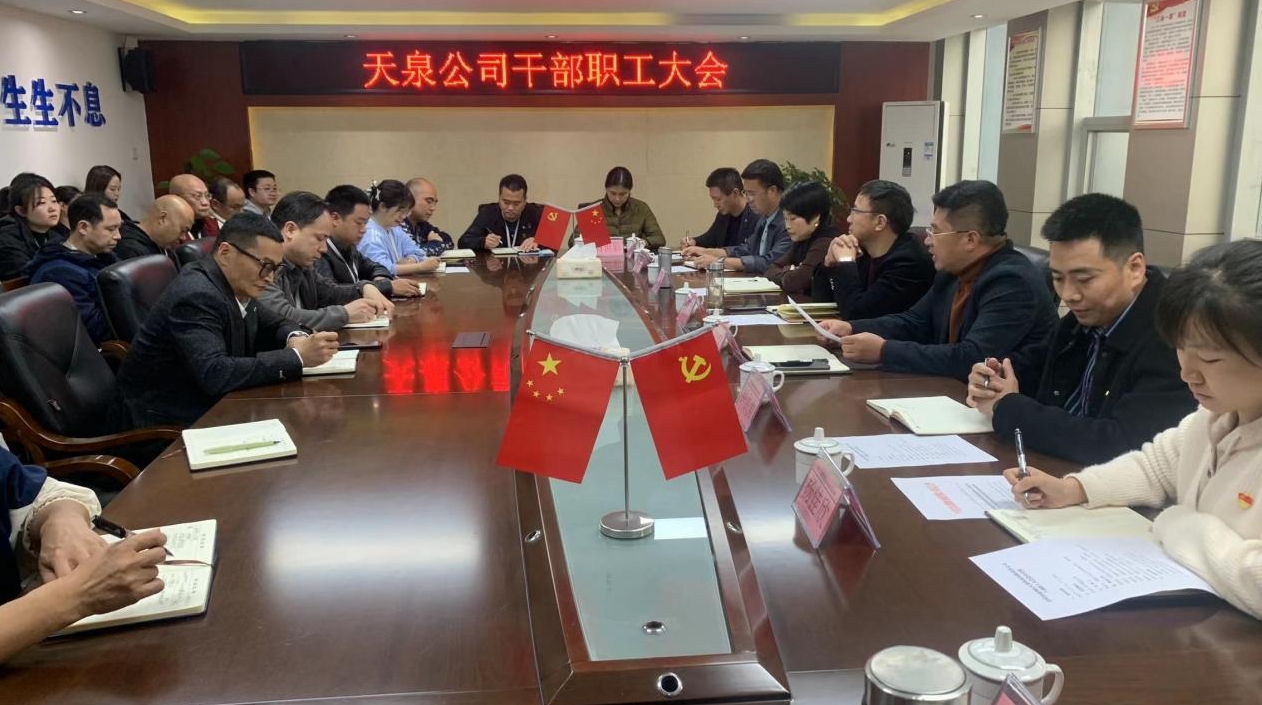 清源水務公司領(lǐng)導班子深入基層開展調(diào)研工作