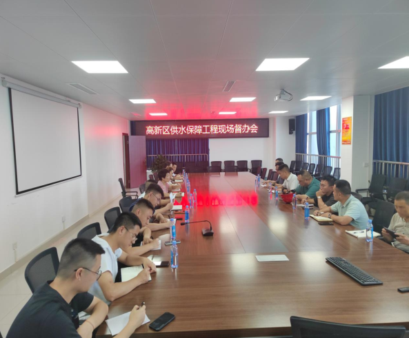 清源水務(wù)公司紀委深入高新區(qū)供水保障系列工程開展聯(lián)合督辦工作