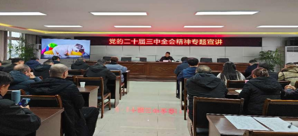 清源水務(wù)公司黨委副書記、總經(jīng)理鄒成友開展黨的二十屆三中全會(huì)精神宣講