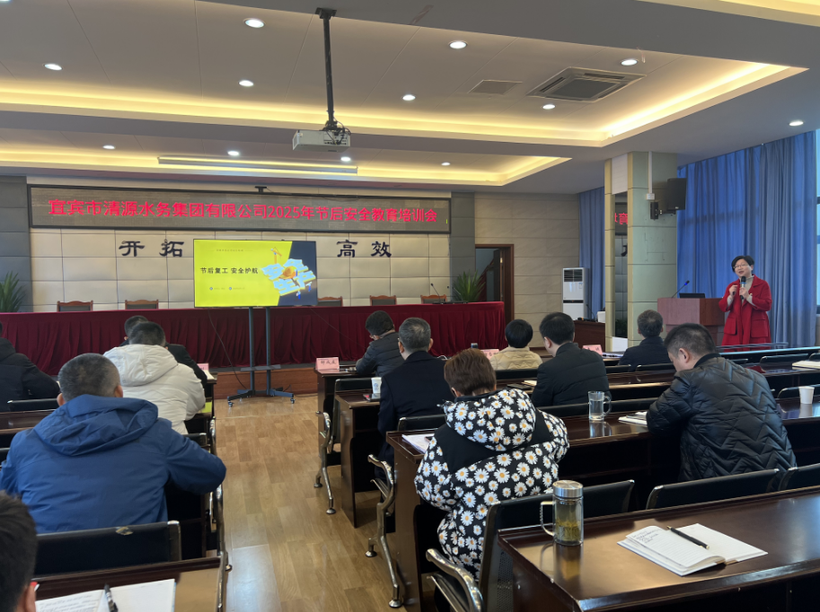 上好復工“第一課” ，下好安全“先手棋”——清源水務公司開展“復工安全培訓”會